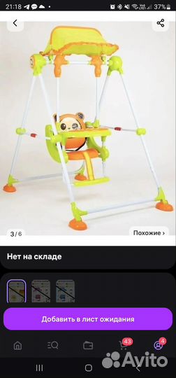 Детские качели