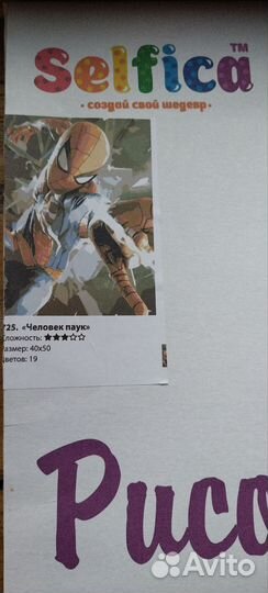 Картина по номерам новая Человек -Паук