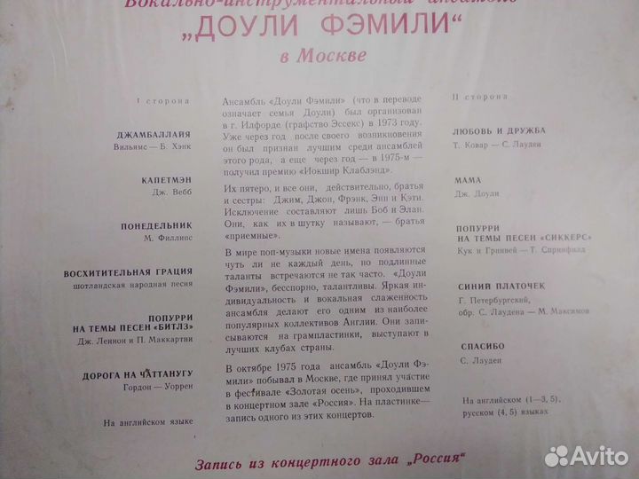 Винил от Мелодии по лицензии