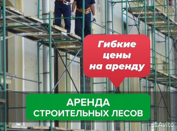 Опалубка перекрытия