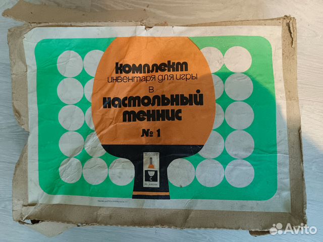 Набор для настольный теннис СССР