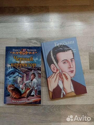 Книги Павел Мешков Гриша Брускин