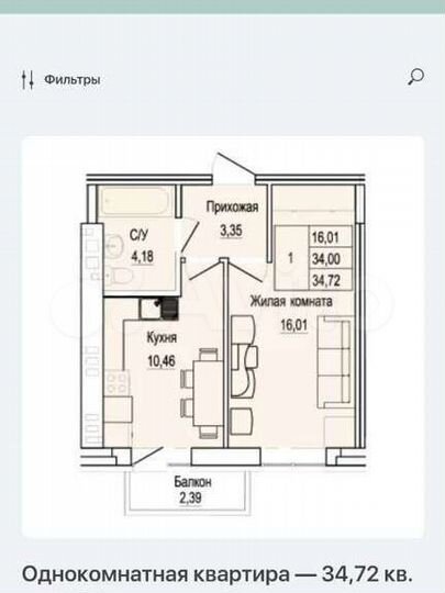 1-к. квартира, 34,7 м², 4/10 эт.
