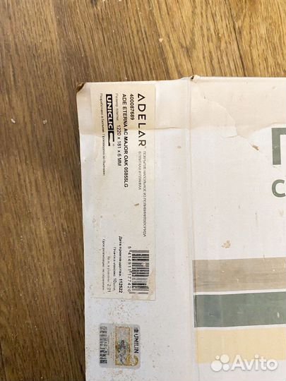 Кварцвинил остатки