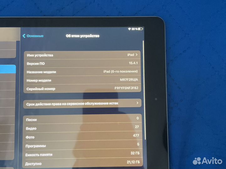 iPad 9.7 2018(6)