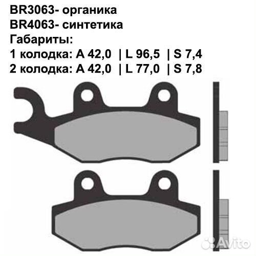 Тормозные колодки Brenta BR3063 (FA135/214, FDB497