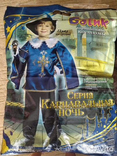 Костюм мушкетера карнавальный