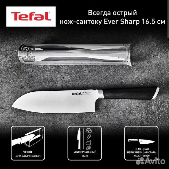 Нож-сантоку 16,5 см Tefal Ever Sharp K2579024