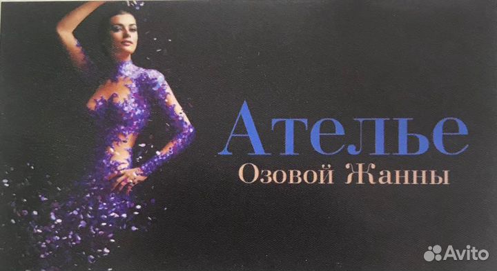Ремонт и пошив одежды