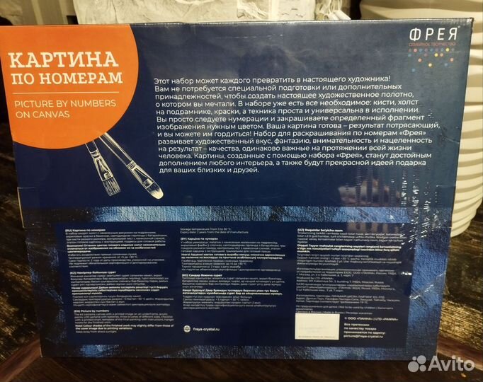 Картина по номерам