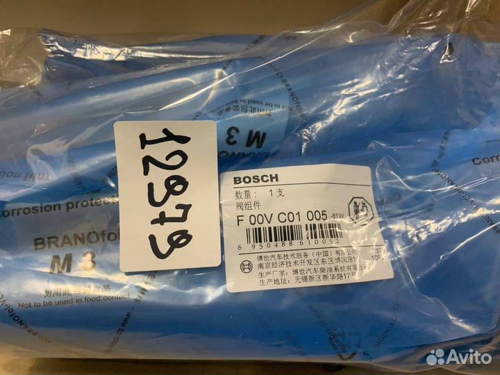 Мультипликатор F00VC01005 (Bosch)