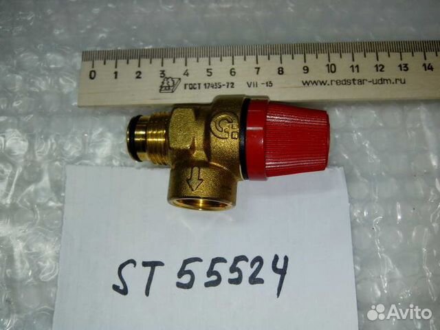 Предохранительный клапан