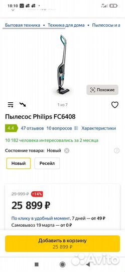 Мойка высокого давления