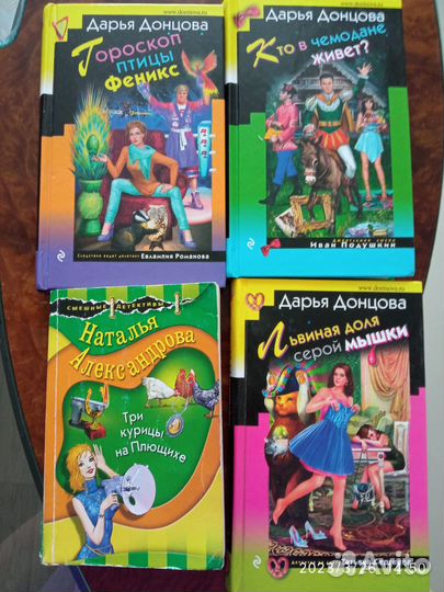 Ироничные детективы Дарьи Донцовой
