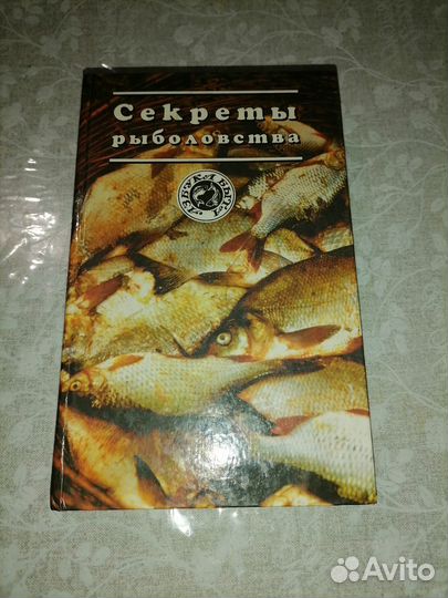 Продаю книги для рыбалки и охоты