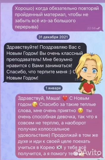 Репетитор по корейскому языку