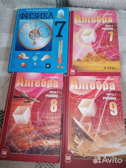 Учебники 5,6,7,8,9 класс