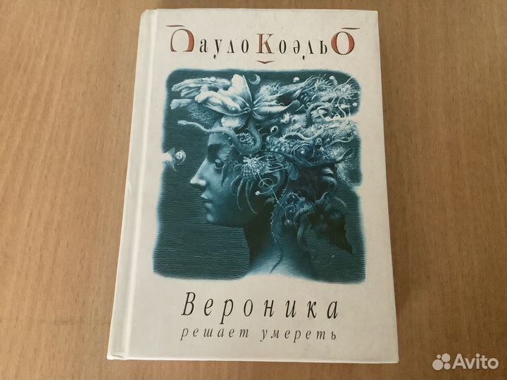 Книги Пауло Коэльо