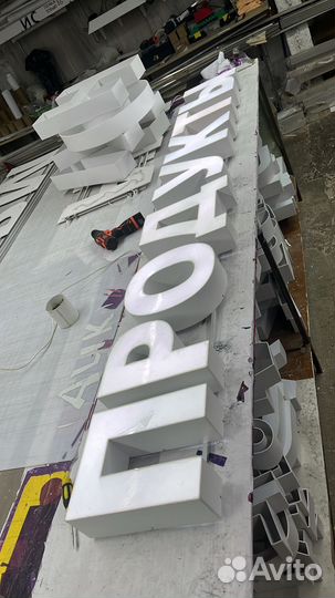 Световая вывеска