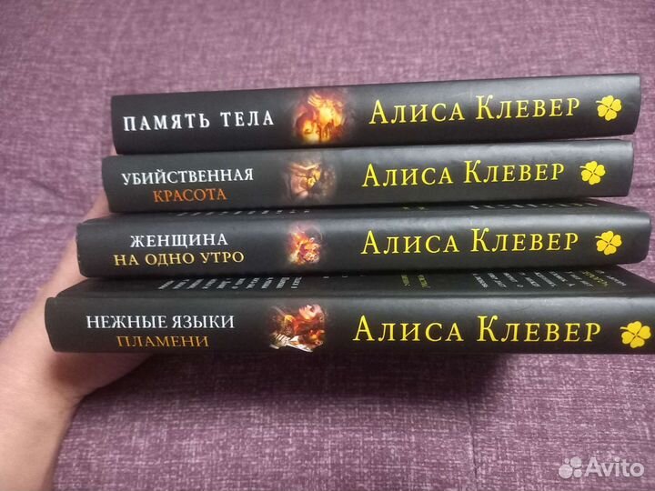 Полночь по пражскому времени Алиса Клевер