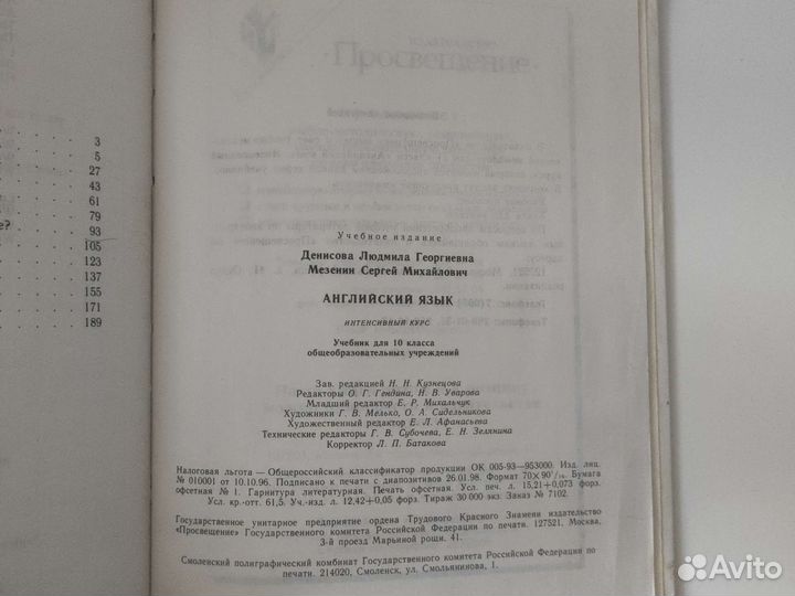 Черчение и учебник по английскому 10 класс