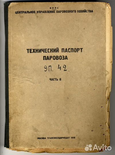 Паровоз 9П №42 техническая документация