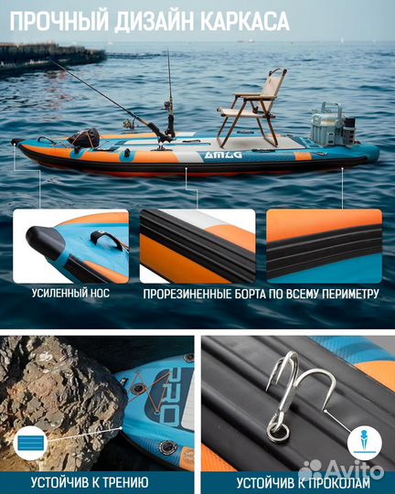 Надувной каяк dama fishing kayak 10,6