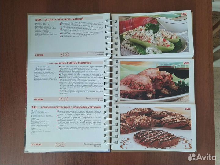 Книга в подарок кулинарная новая