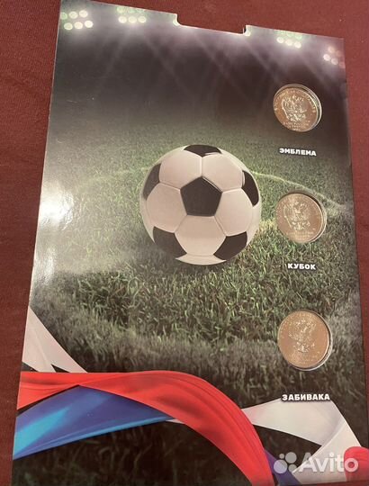 Набор купюра и монеты чм по футболу