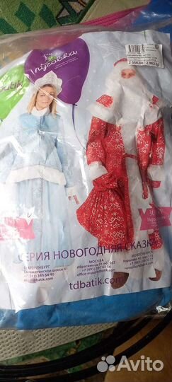 Новогодние костюмы
