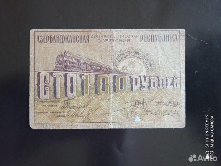 5,25,50,100,500 рублей Азербайджан