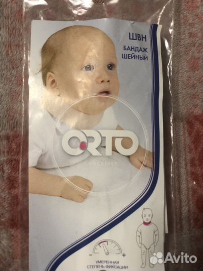 Бандаж шейный детский
