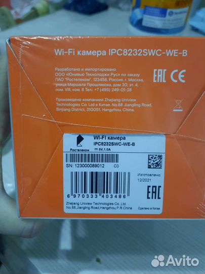 Камера видеонаблюдения wifi