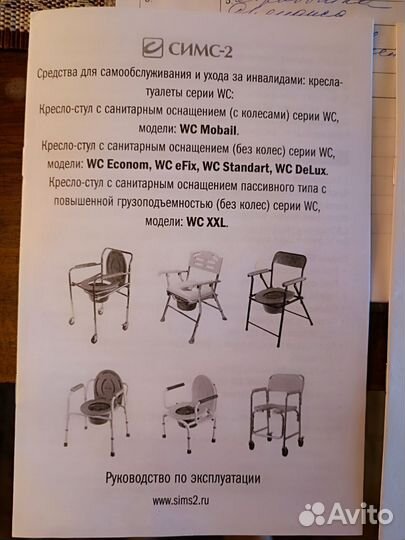 Кресло-туалет WC DeLux