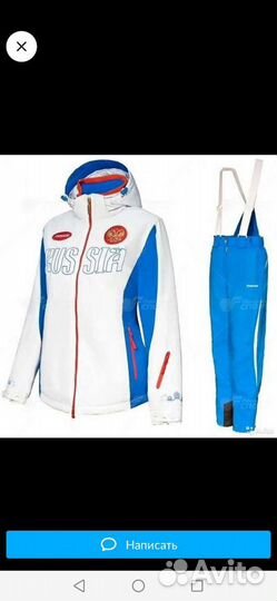 Костюм горнолыжный Форвард