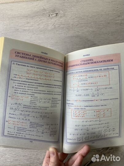 Пособие по математике в таблицах