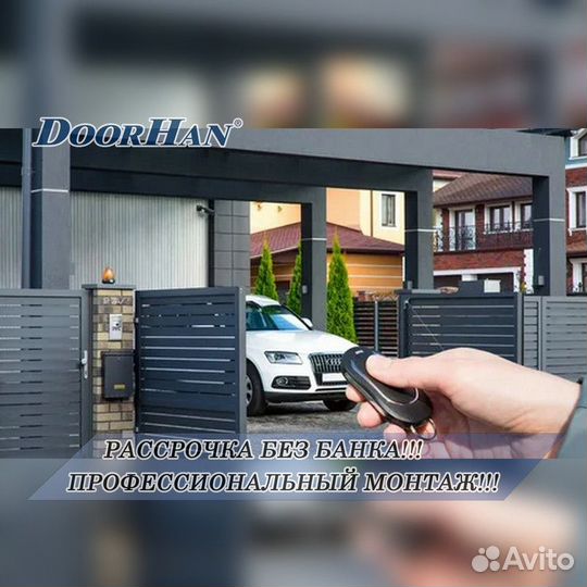 Автоматика для ворот ASW