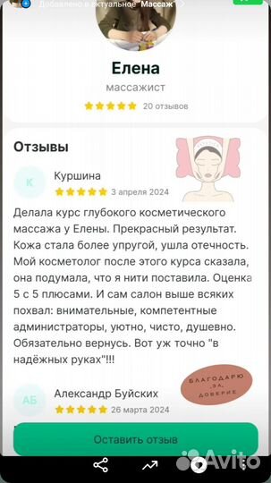 Массаж классический/ массаж лица/ антицеллюлитный