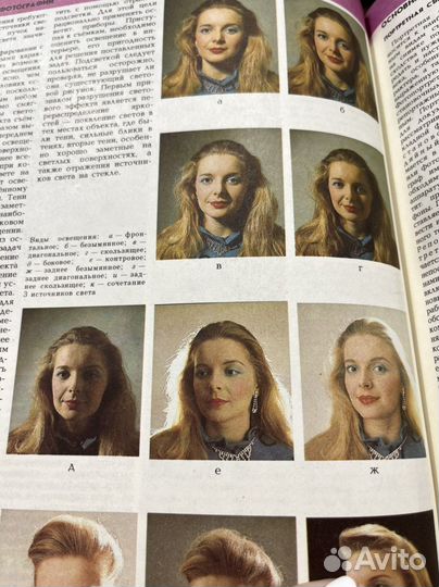 Энциклопедический справочник «Фотография»