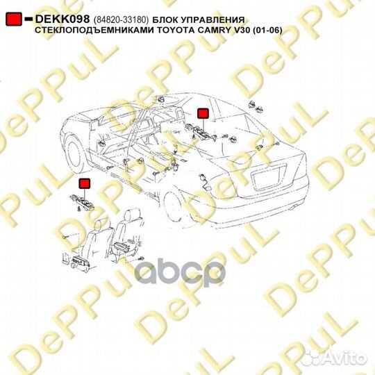 Блок управления стеклоподъемниками toyota camry