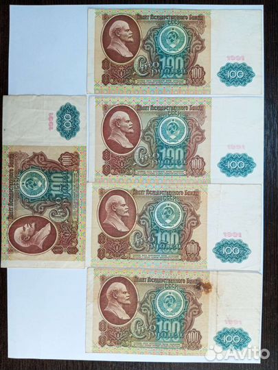 Банкноты 1991-1993г