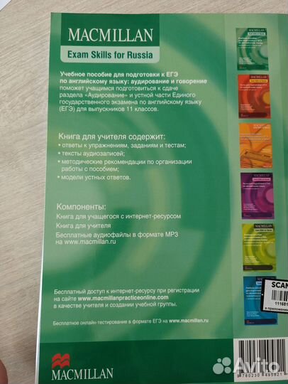 Книга учителя и упражнений аудирование и говорение