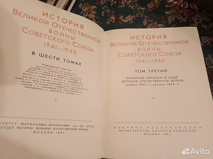 История Великой Отечественной войны