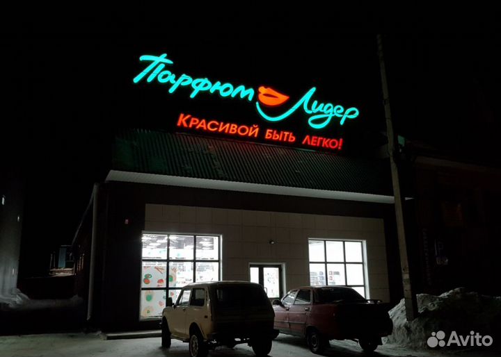 Вывески Все виды наружной рекламы