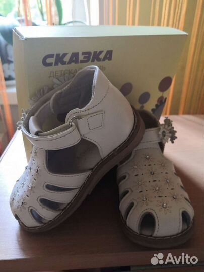 Босоножки