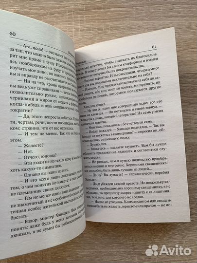 Книга «Учитель» Шарлотта Бронте