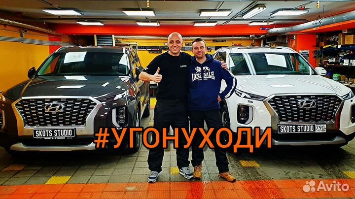 Защита от угона Hyundai Palisade Santa Fe