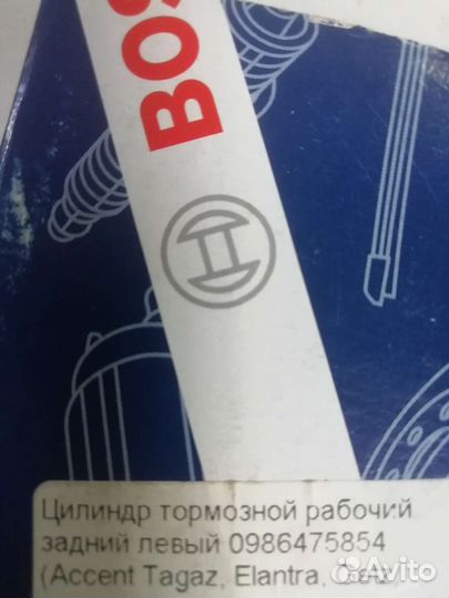 Цилиндр задний тормозной левый Бош, Honda и др