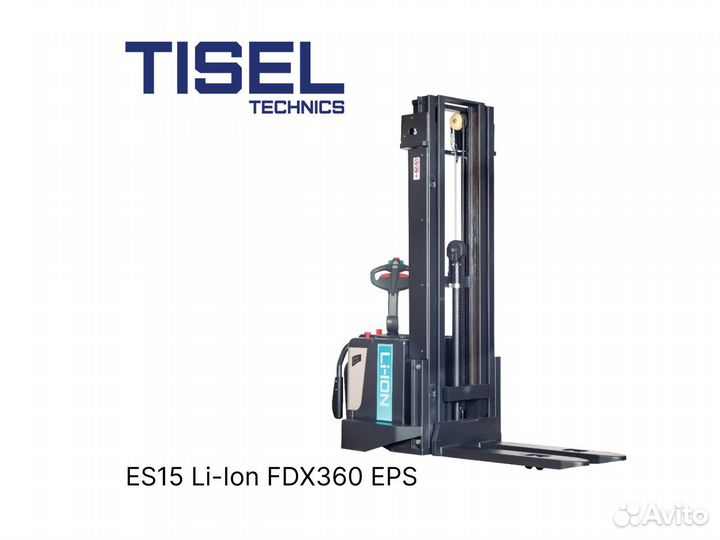 Штабелер самоходный Tisel ES15 Li-Ion FDX360 EPS