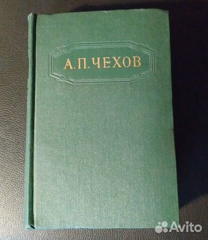 Чехов, Антон Павлович. Собрание сочинений в 12 том